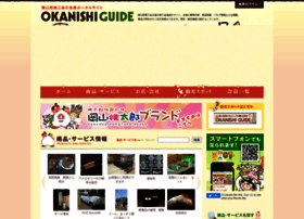 Okayamanishi.jp thumbnail