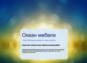Okeanmebeli.ru thumbnail