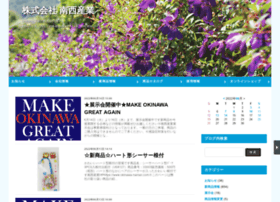Okinawa-nansei.com thumbnail