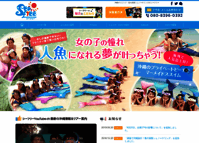 Okinawa-seafree.com thumbnail