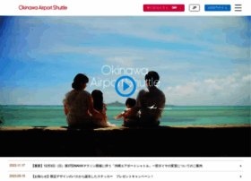 Okinawa-shuttle.co.jp thumbnail