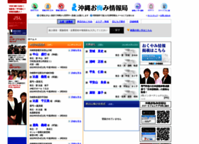 Okinawaokuyami Com At Website Informer 沖縄おくやみ情報局 Visit Okinawaokuyami Okinawaokuyami Com At Website Informer 沖縄おくやみ情報局 Visit Okinawaokuyami
