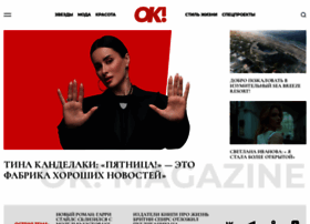 Okmagazine.ru thumbnail