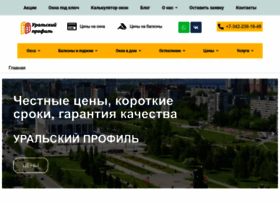 Oknabalkonperm.ru thumbnail