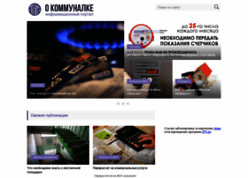 Okommunalke.ru thumbnail