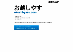 Okoshi-yasu.com thumbnail