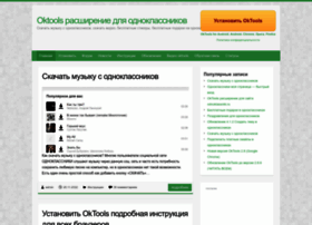 Oktools.ru thumbnail