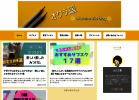 Okurablog.com thumbnail