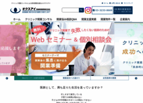 Okusuai.co.jp thumbnail