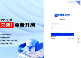 Old-erp.hupun.com thumbnail