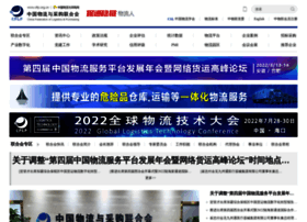 Old.chinawuliu.com.cn thumbnail