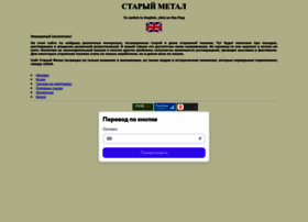 Oldmetal.ru thumbnail