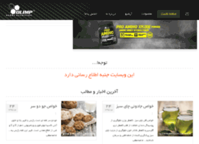 Olimp-supplements.ir thumbnail Olimp-supplements.ir thumbnail