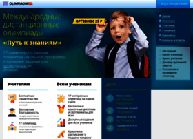 Olimpiadia.ru thumbnail