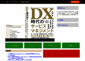 Olivenet.co.jp thumbnail