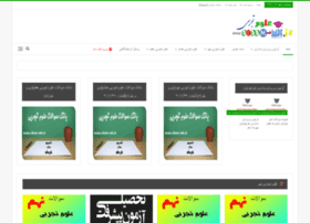 Oloom-mh.ir thumbnail