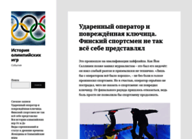 Olympiady.ru thumbnail
