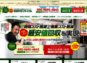 Omakase-recycle.net thumbnail