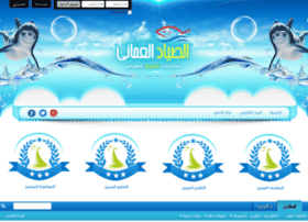 Omanfisher.com thumbnail