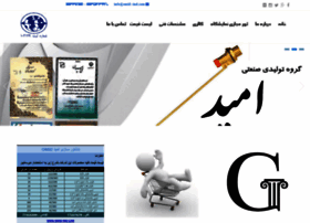 Omid-ind.com thumbnail