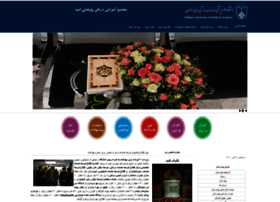 Omid.mui.ac.ir thumbnail Omid.mui.ac.ir thumbnail