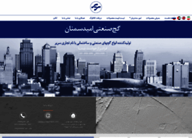 Omidgypsum.com thumbnail