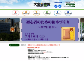 Omiya-library.jp thumbnail