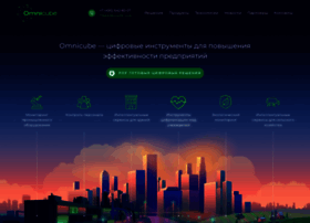 Omnicube.ru thumbnail