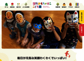 Omochabako-hoikuen.com thumbnail