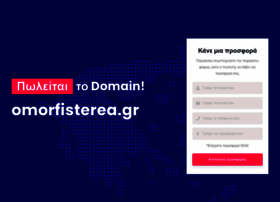 Omorfisterea.gr thumbnail