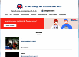 Omskpol11.ru thumbnail