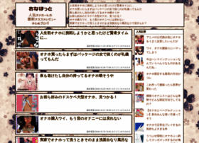 Onahot.com thumbnail
