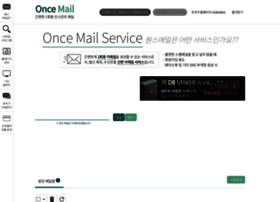 Oncemail.co.kr thumbnail