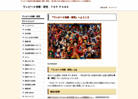 Onepiece-kousatsu.com thumbnail