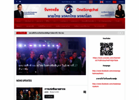 Onesongchai.com thumbnail