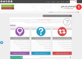 Onetarh.ir thumbnail