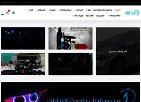 Oneway.com.sa thumbnail