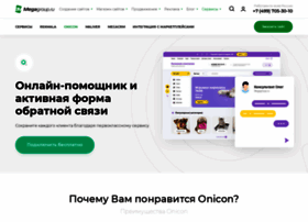 Onicon.ru thumbnail