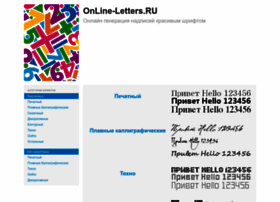 Online-letters.ru thumbnail Online-letters.ru thumbnail
