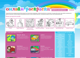 Online-raskraski.ru thumbnail Online-raskraski.ru thumbnail