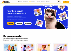 Online.artforintrovert.ru thumbnail