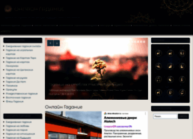 Onlinegadanie.ru thumbnail