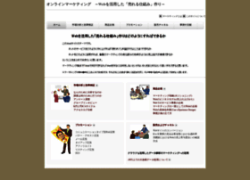 Onlinemarketing.jp thumbnail