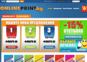 Onlineprint.bg thumbnail