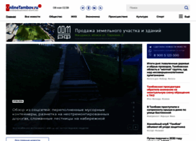 Onlinetambov.ru thumbnail