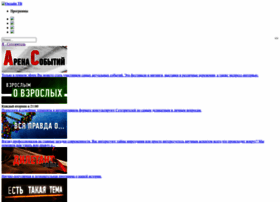 Onlinetv.ru thumbnail Onlinetv.ru thumbnail