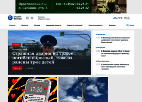Onlinevologda.ru thumbnail Onlinevologda.ru thumbnail