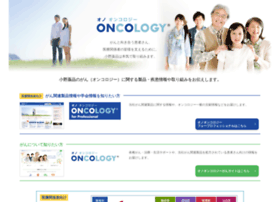 Ono-oncology.jp thumbnail