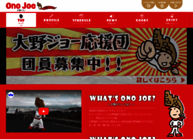Onojoe.com thumbnail