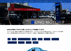 Onomotors.co.jp thumbnail